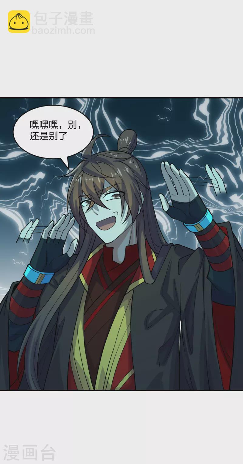 仙武帝尊韩漫全集-第200话 三纹灵丹！无删减无遮挡章节图片 