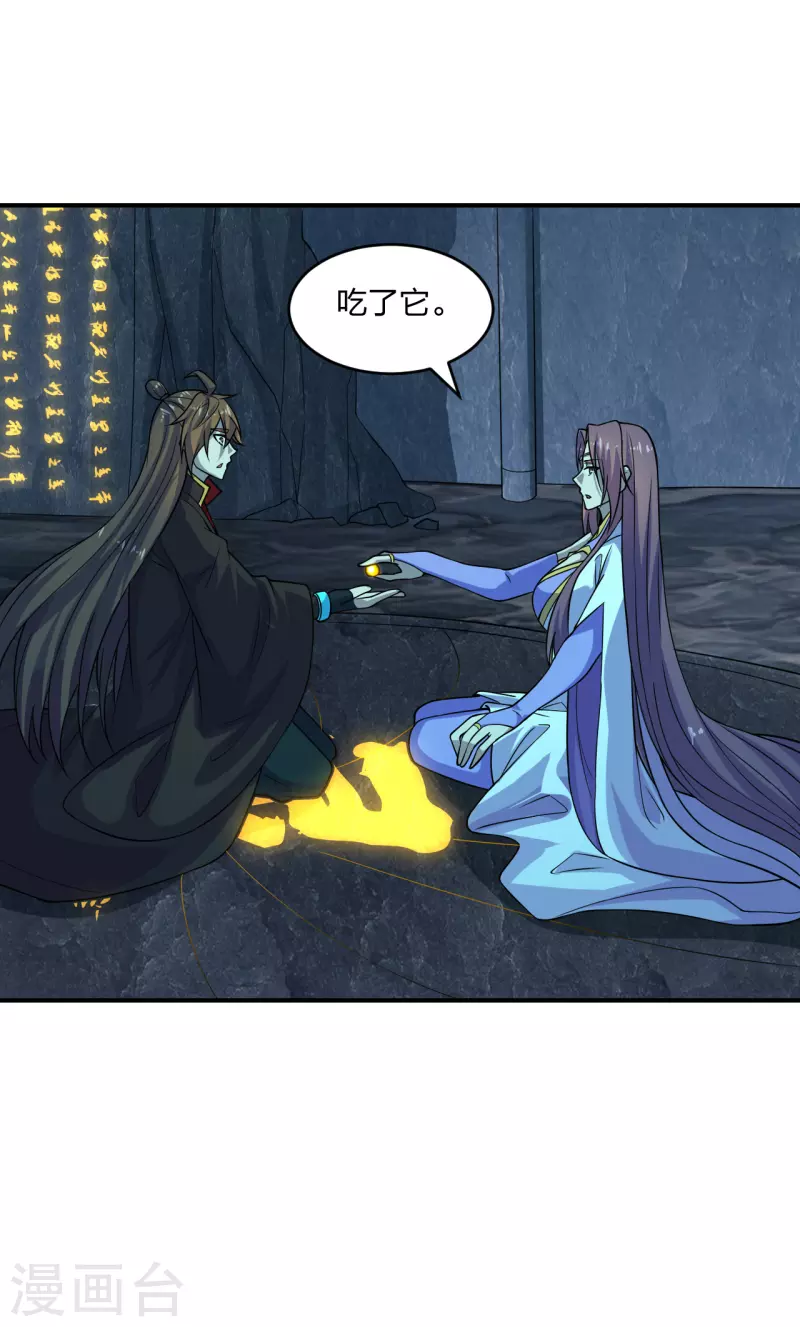 仙武帝尊韩漫全集-第200话 三纹灵丹！无删减无遮挡章节图片 