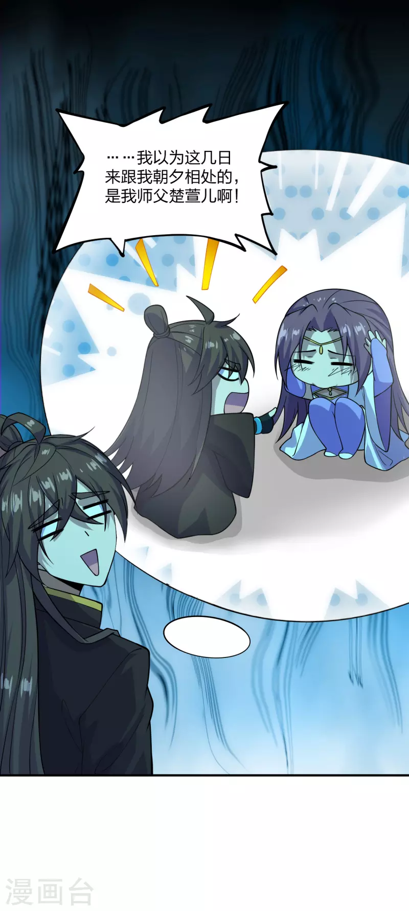 仙武帝尊韩漫全集-第200话 三纹灵丹！无删减无遮挡章节图片 