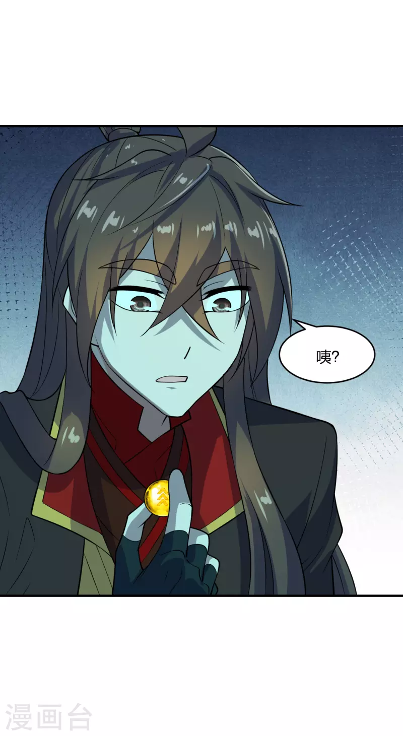 仙武帝尊韩漫全集-第200话 三纹灵丹！无删减无遮挡章节图片 