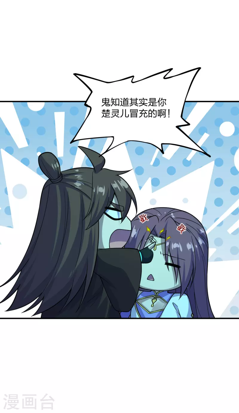 仙武帝尊韩漫全集-第200话 三纹灵丹！无删减无遮挡章节图片 