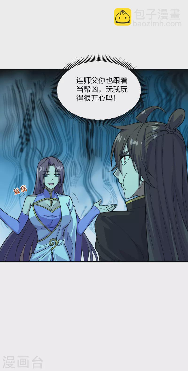 仙武帝尊韩漫全集-第200话 三纹灵丹！无删减无遮挡章节图片 