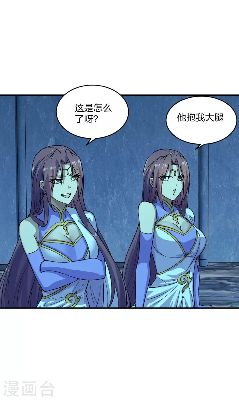 仙武帝尊韩漫全集-第200话 三纹灵丹！无删减无遮挡章节图片 