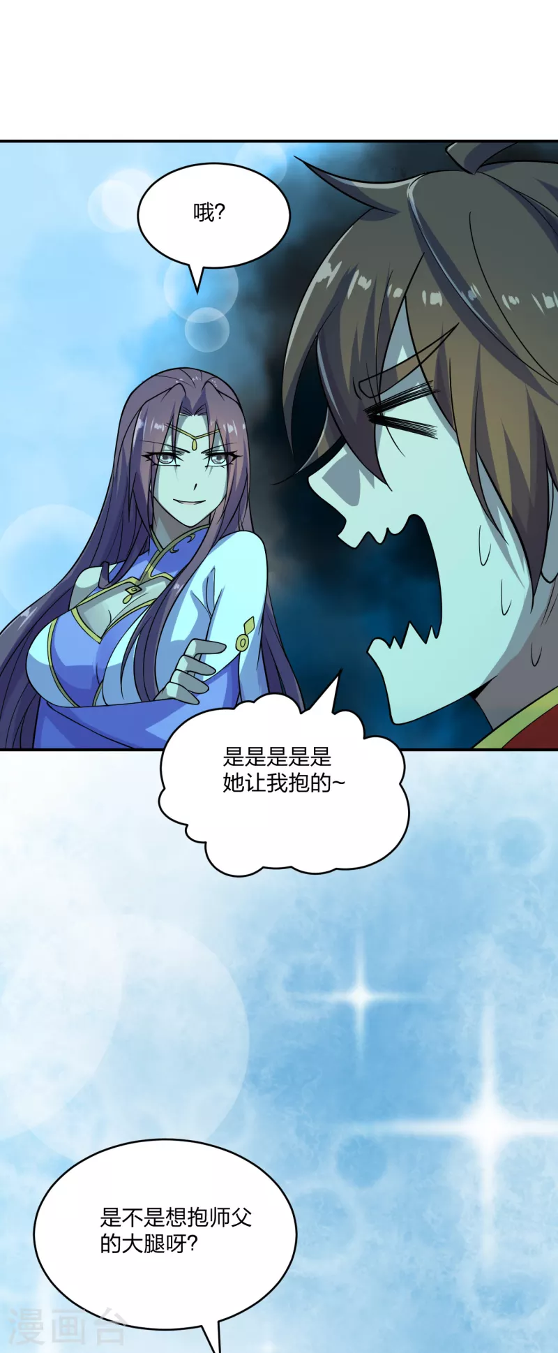 仙武帝尊韩漫全集-第200话 三纹灵丹！无删减无遮挡章节图片 