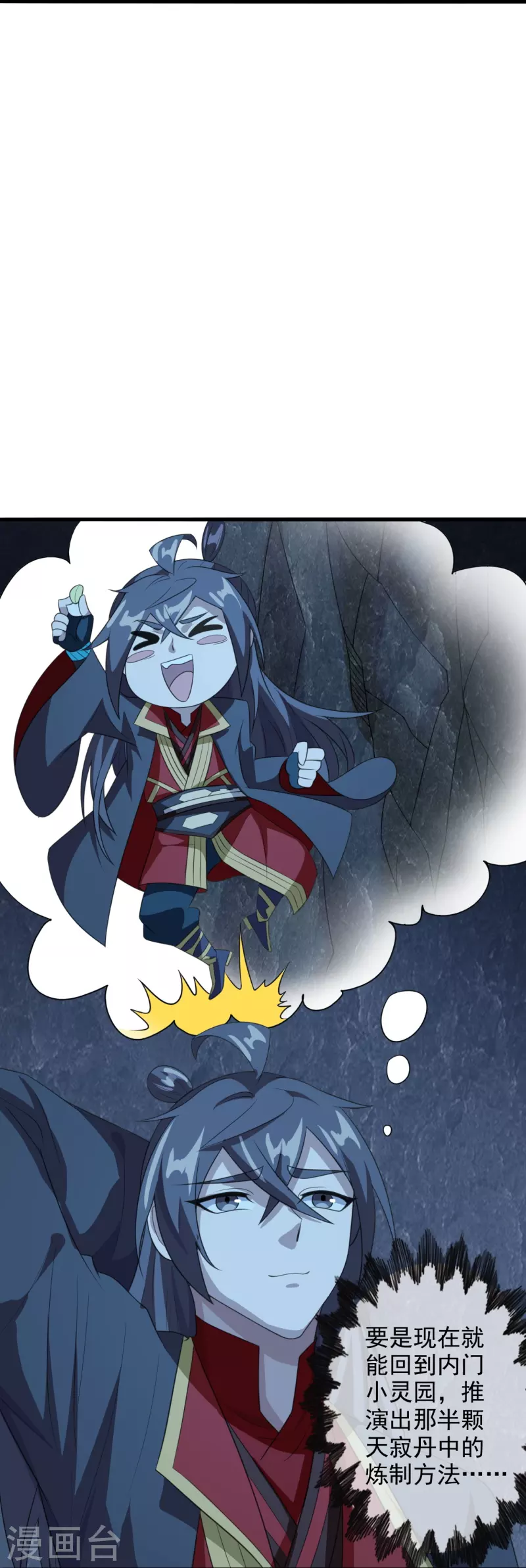 仙武帝尊韩漫全集-第201话 突破玄阶！无删减无遮挡章节图片 