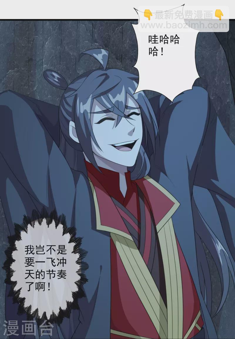 仙武帝尊韩漫全集-第201话 突破玄阶！无删减无遮挡章节图片 