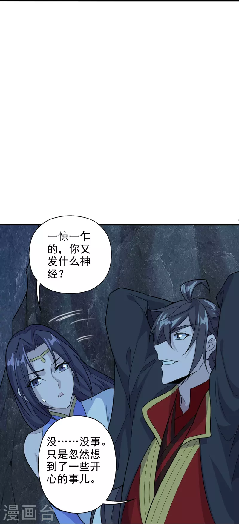 仙武帝尊韩漫全集-第201话 突破玄阶！无删减无遮挡章节图片 