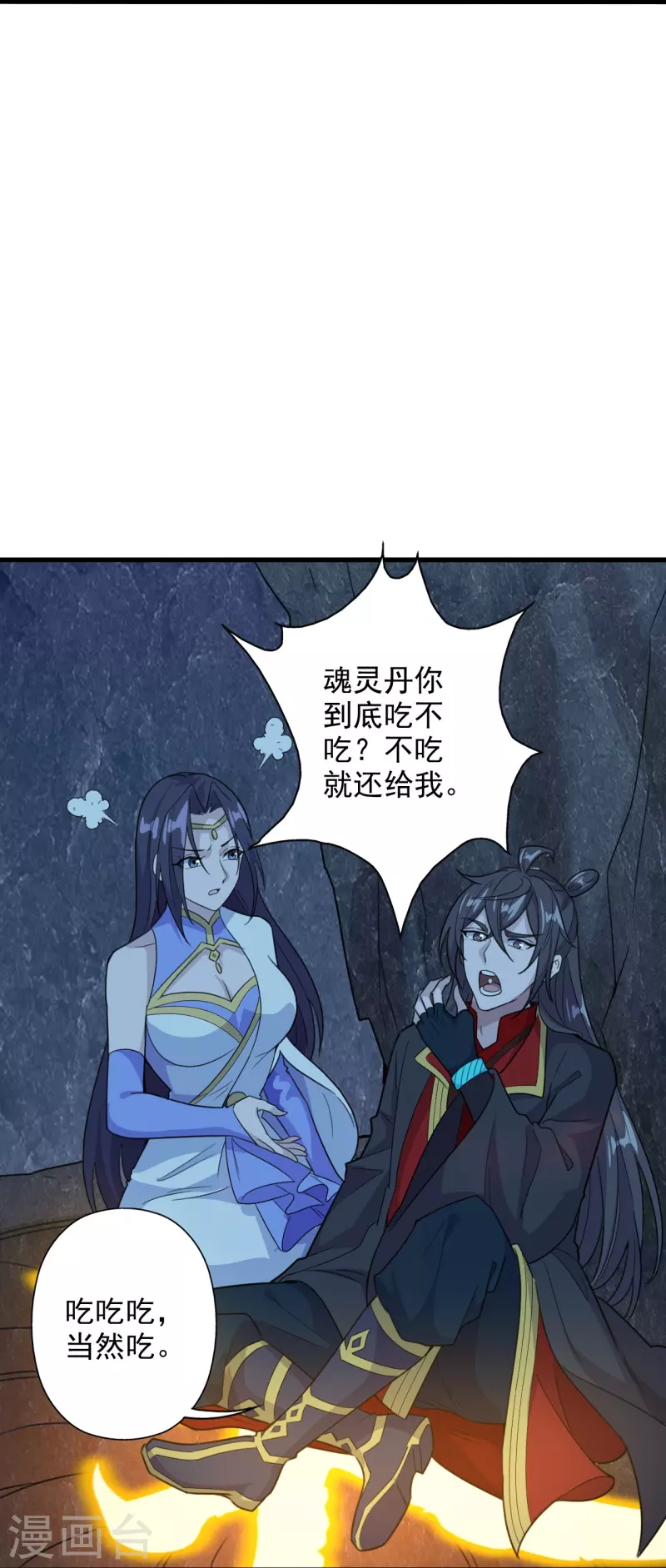 仙武帝尊韩漫全集-第201话 突破玄阶！无删减无遮挡章节图片 