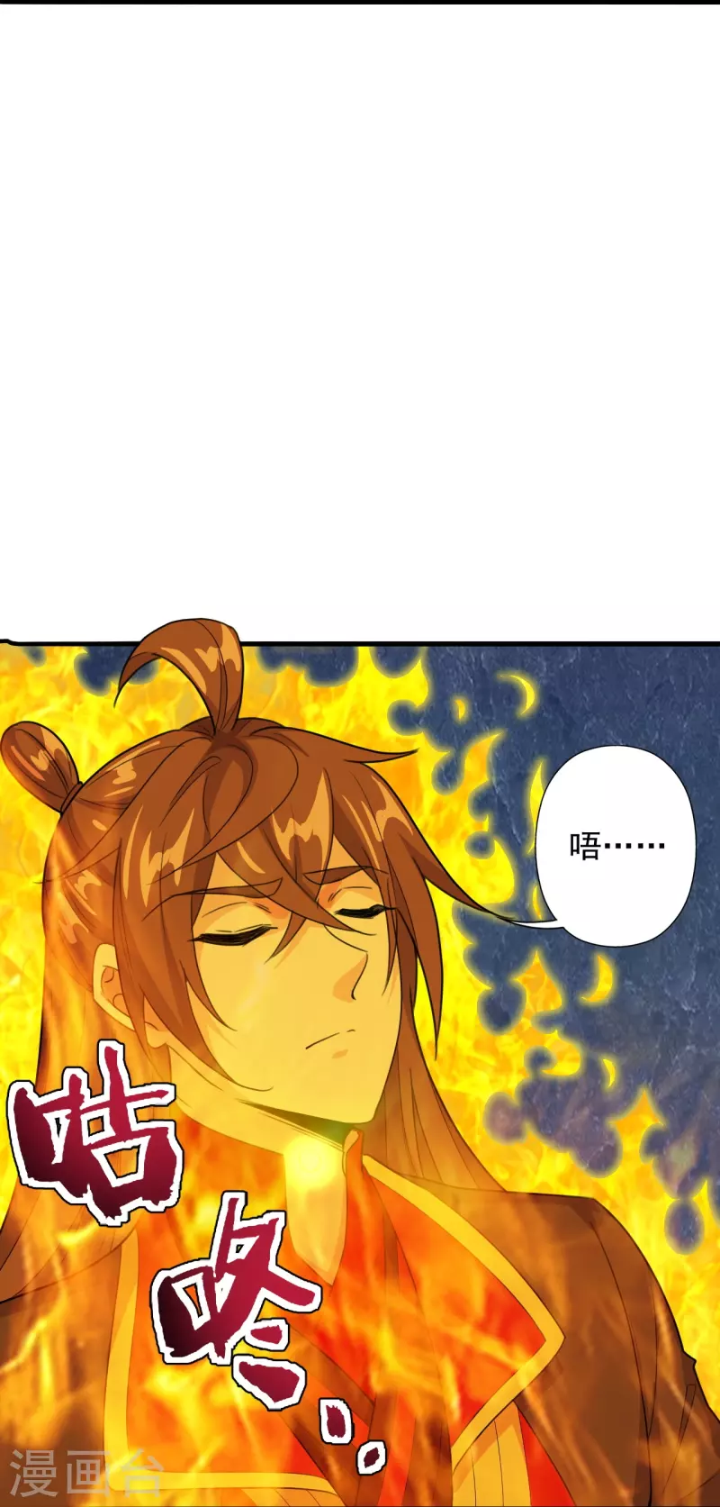 仙武帝尊韩漫全集-第201话 突破玄阶！无删减无遮挡章节图片 