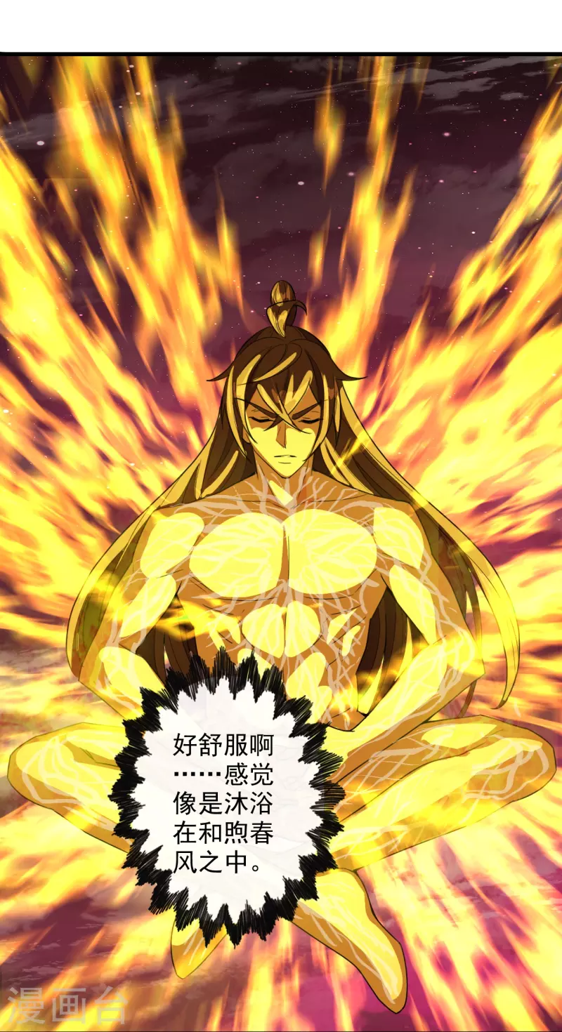 仙武帝尊韩漫全集-第201话 突破玄阶！无删减无遮挡章节图片 
