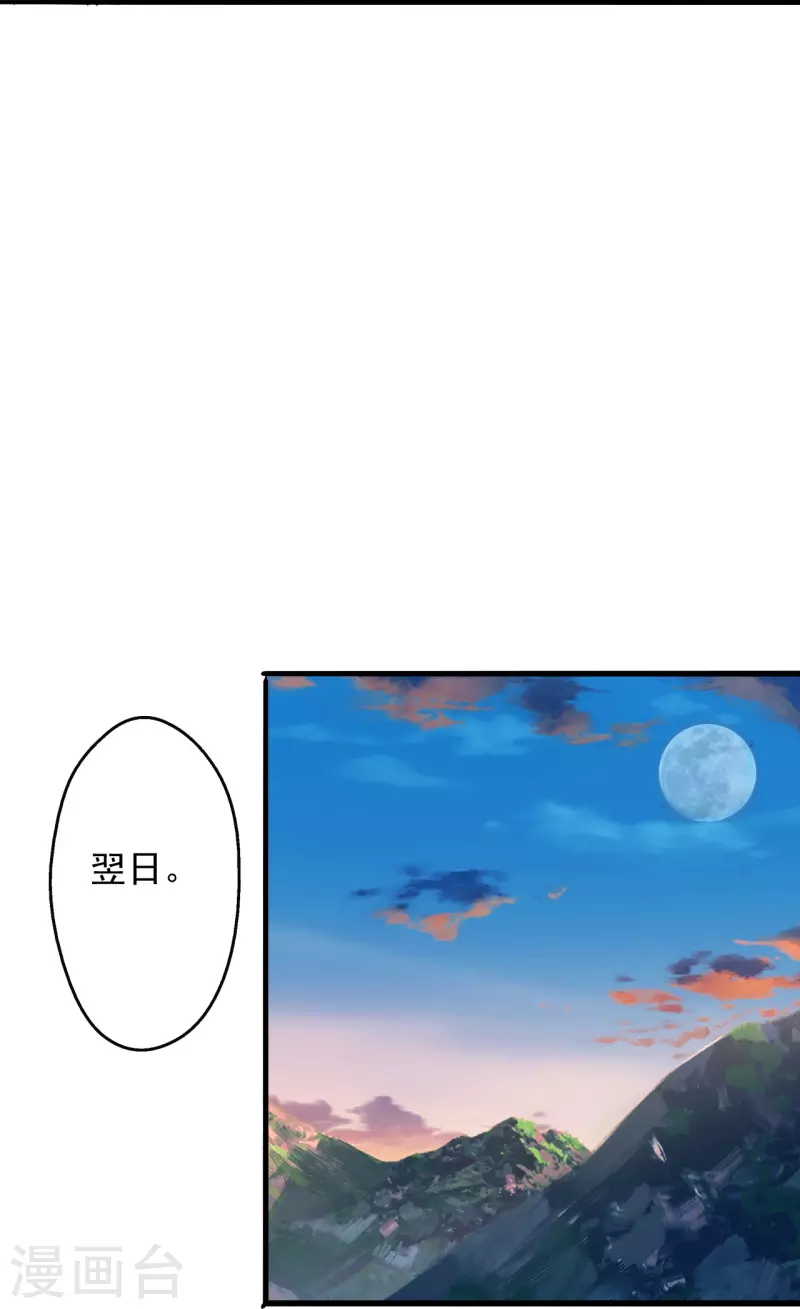 仙武帝尊韩漫全集-第201话 突破玄阶！无删减无遮挡章节图片 