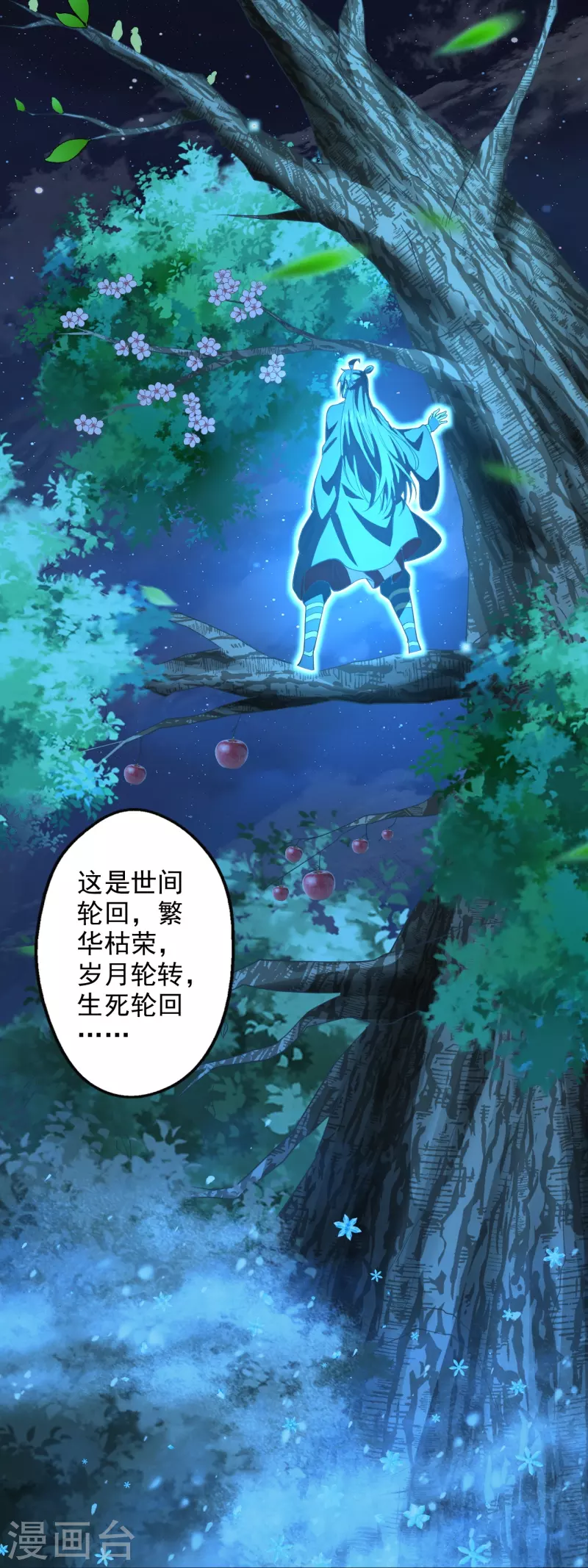 仙武帝尊韩漫全集-第201话 突破玄阶！无删减无遮挡章节图片 