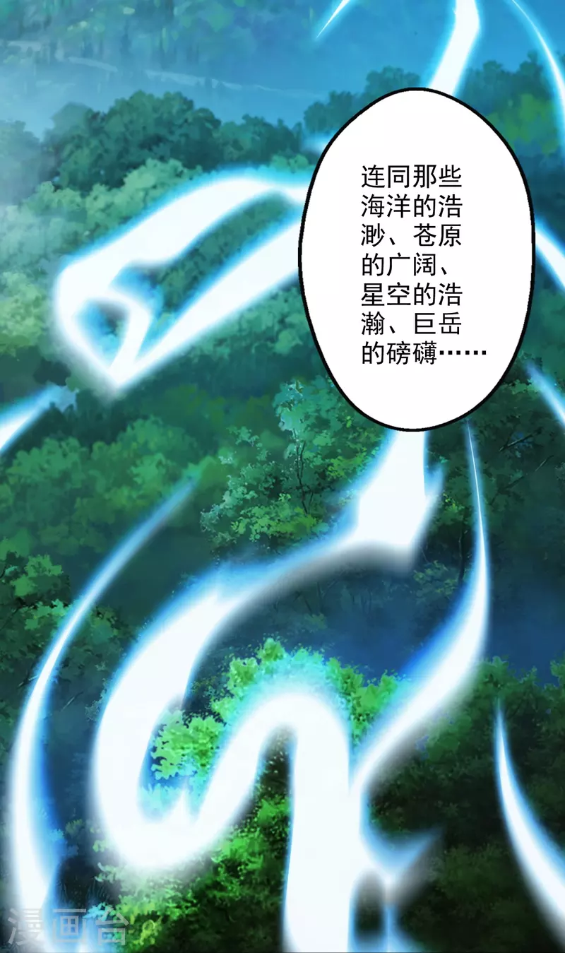 仙武帝尊韩漫全集-第201话 突破玄阶！无删减无遮挡章节图片 