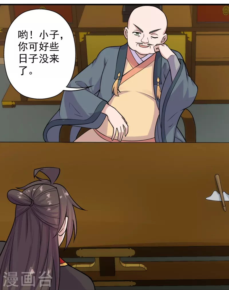 仙武帝尊韩漫全集-第202话 傀儡升级的条件无删减无遮挡章节图片 