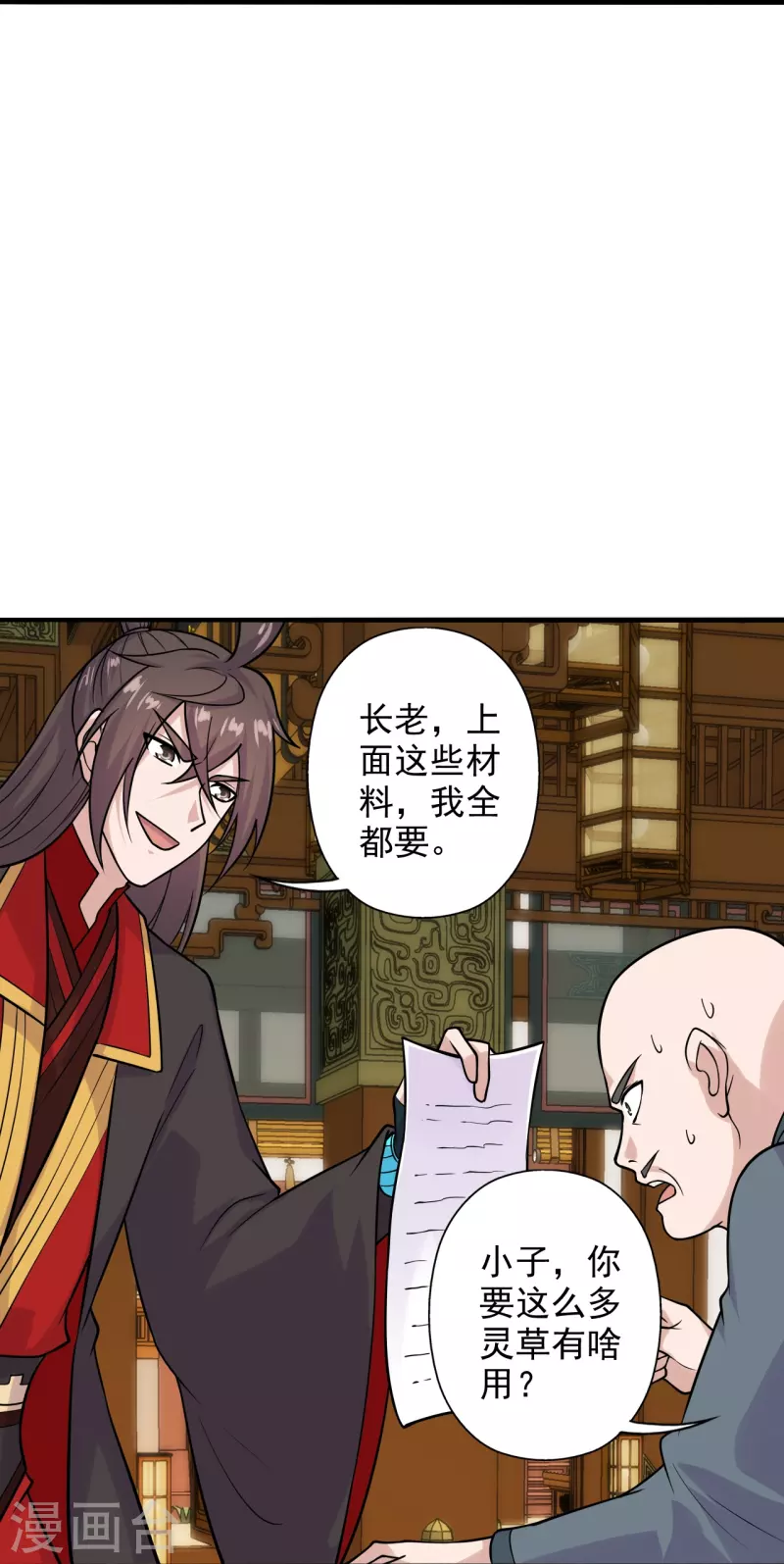 仙武帝尊韩漫全集-第202话 傀儡升级的条件无删减无遮挡章节图片 