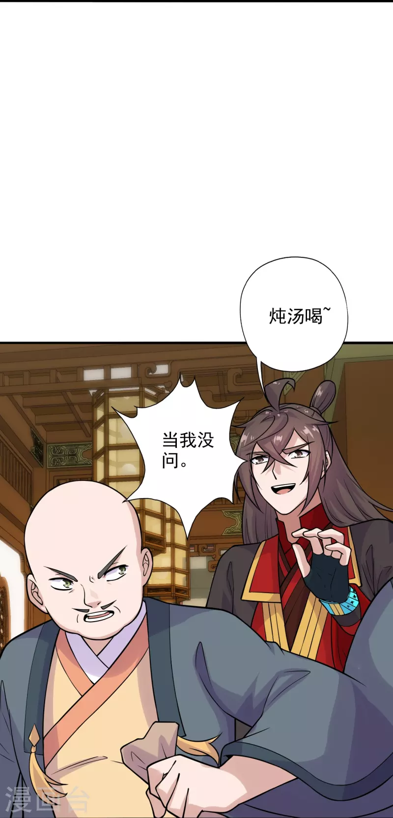 仙武帝尊韩漫全集-第202话 傀儡升级的条件无删减无遮挡章节图片 