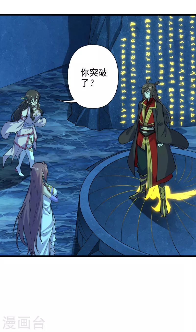 仙武帝尊韩漫全集-第202话 傀儡升级的条件无删减无遮挡章节图片 