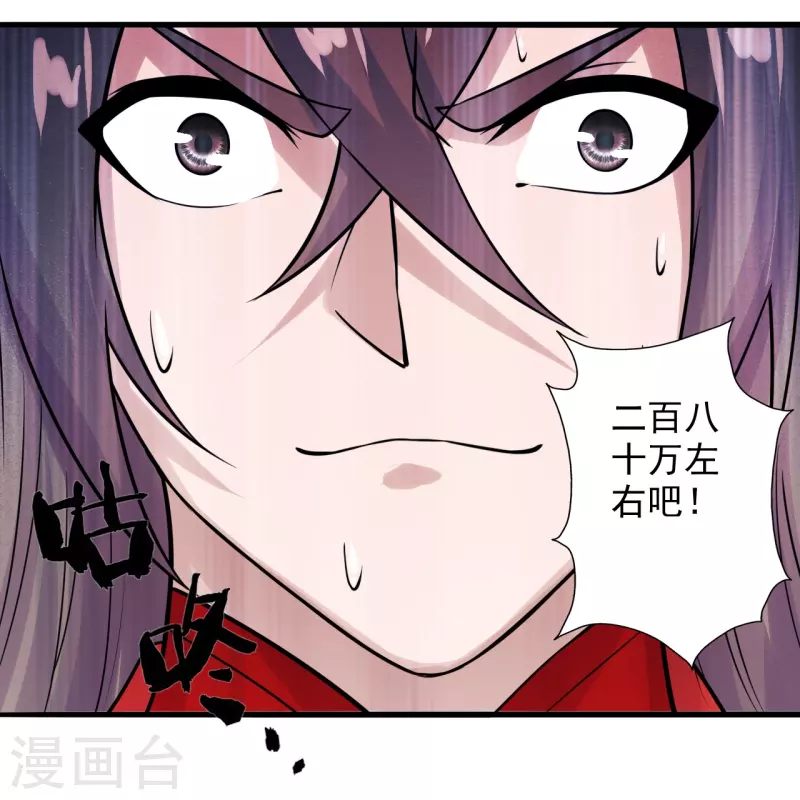 仙武帝尊韩漫全集-第202话 傀儡升级的条件无删减无遮挡章节图片 
