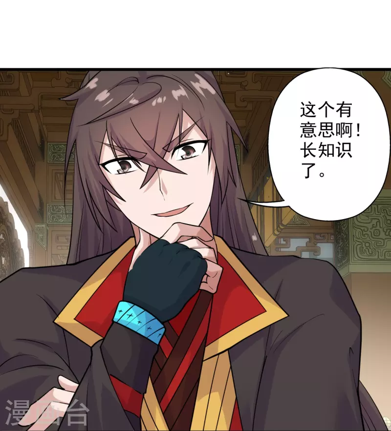 仙武帝尊韩漫全集-第202话 傀儡升级的条件无删减无遮挡章节图片 
