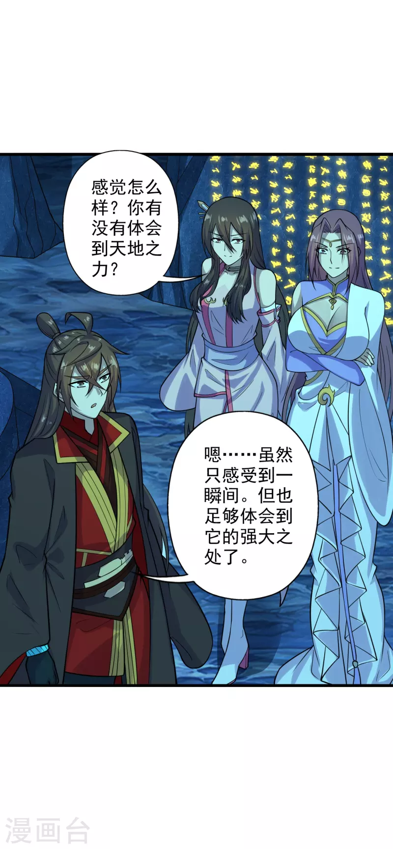 仙武帝尊韩漫全集-第202话 傀儡升级的条件无删减无遮挡章节图片 