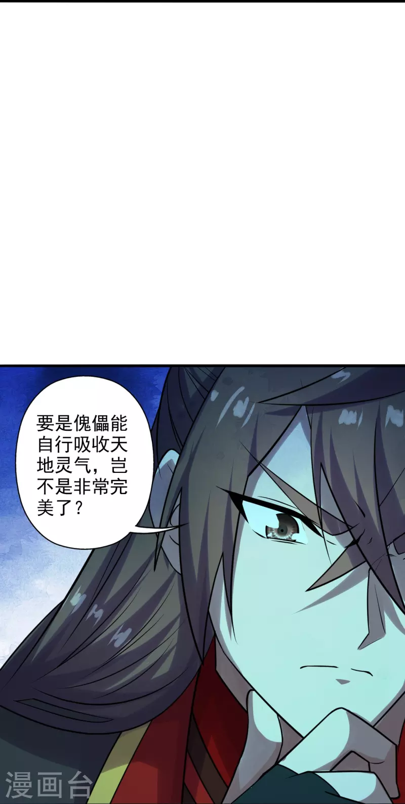 仙武帝尊韩漫全集-第202话 傀儡升级的条件无删减无遮挡章节图片 