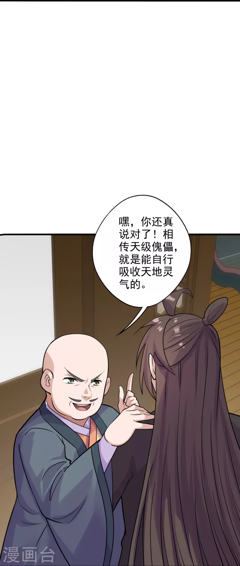 仙武帝尊韩漫全集-第202话 傀儡升级的条件无删减无遮挡章节图片 