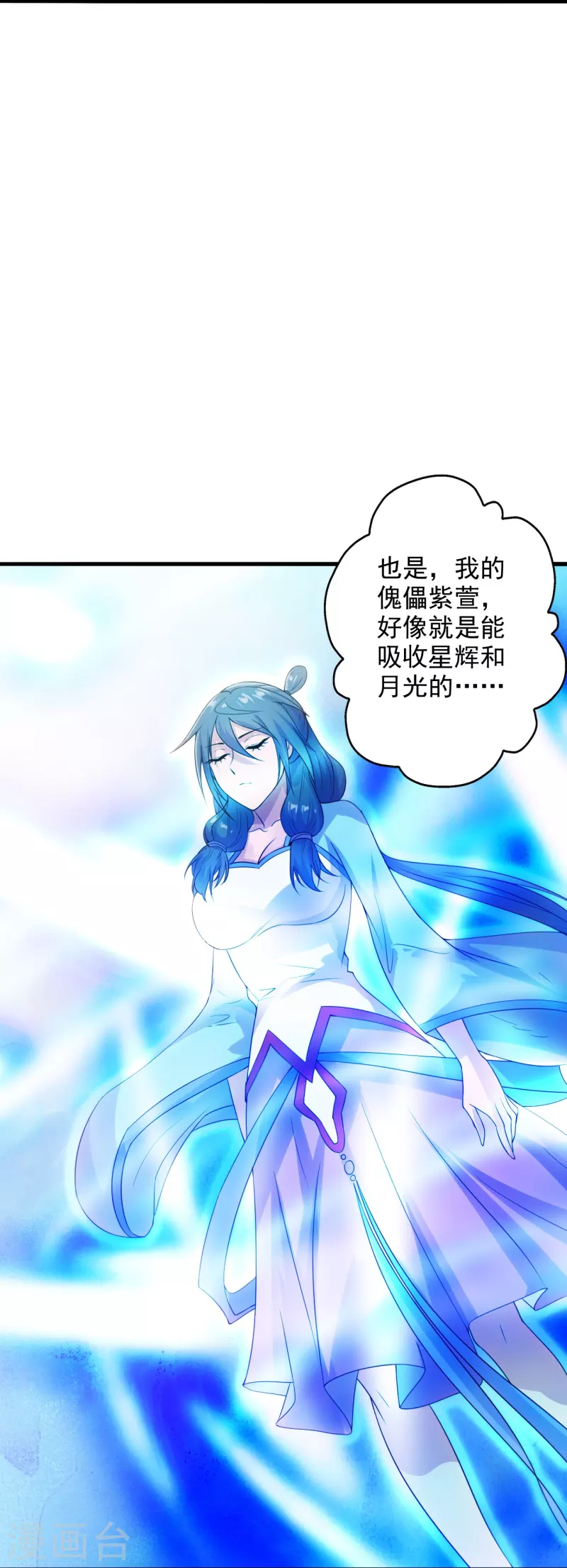 仙武帝尊韩漫全集-第202话 傀儡升级的条件无删减无遮挡章节图片 