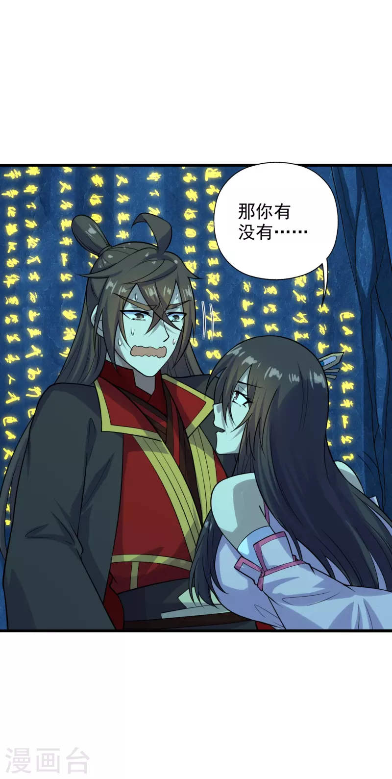 仙武帝尊韩漫全集-第202话 傀儡升级的条件无删减无遮挡章节图片 