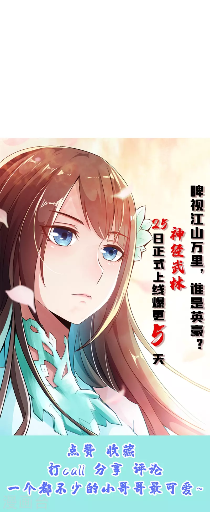 仙武帝尊韩漫全集-第202话 傀儡升级的条件无删减无遮挡章节图片 
