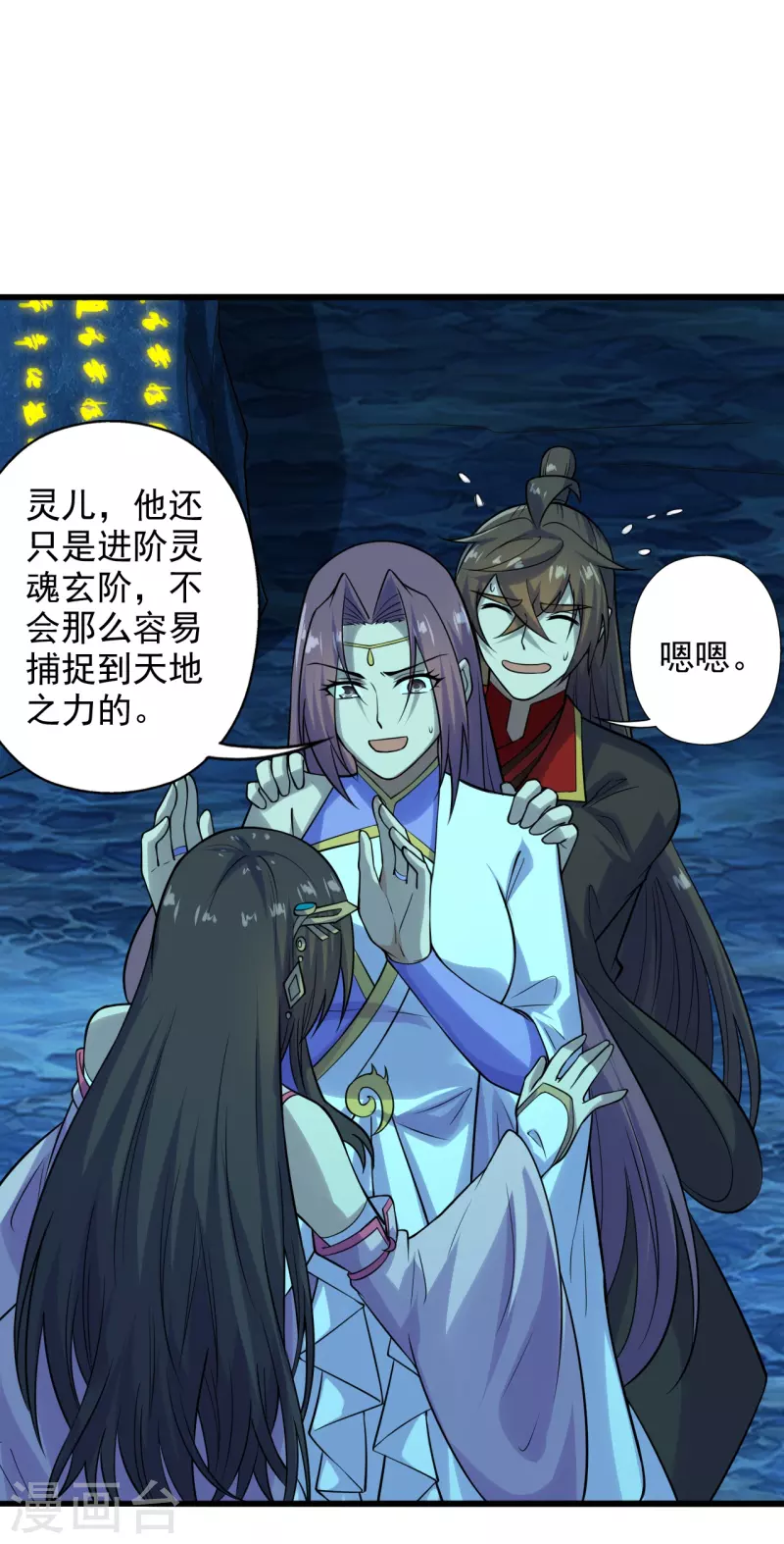 仙武帝尊韩漫全集-第202话 傀儡升级的条件无删减无遮挡章节图片 