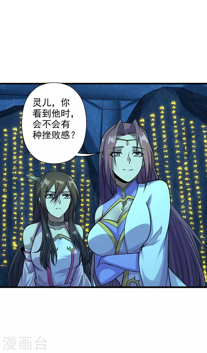 仙武帝尊韩漫全集-第202话 傀儡升级的条件无删减无遮挡章节图片 