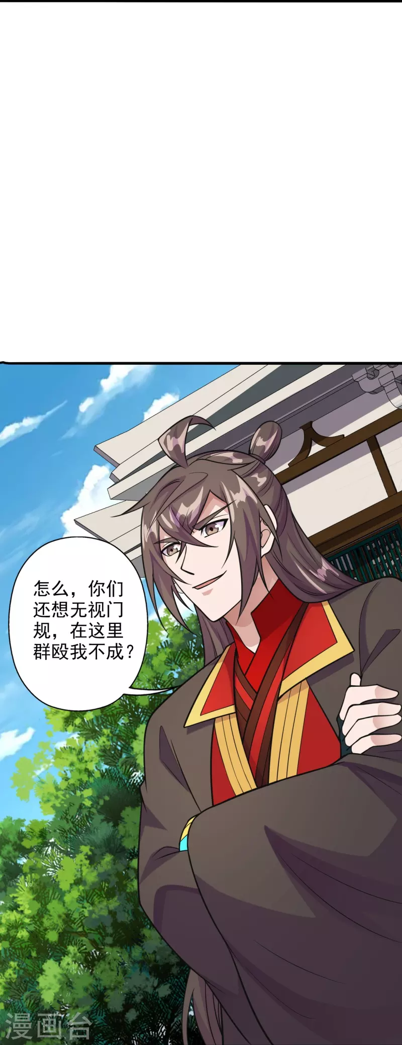 仙武帝尊韩漫全集-第203话 有宝贝？无删减无遮挡章节图片 
