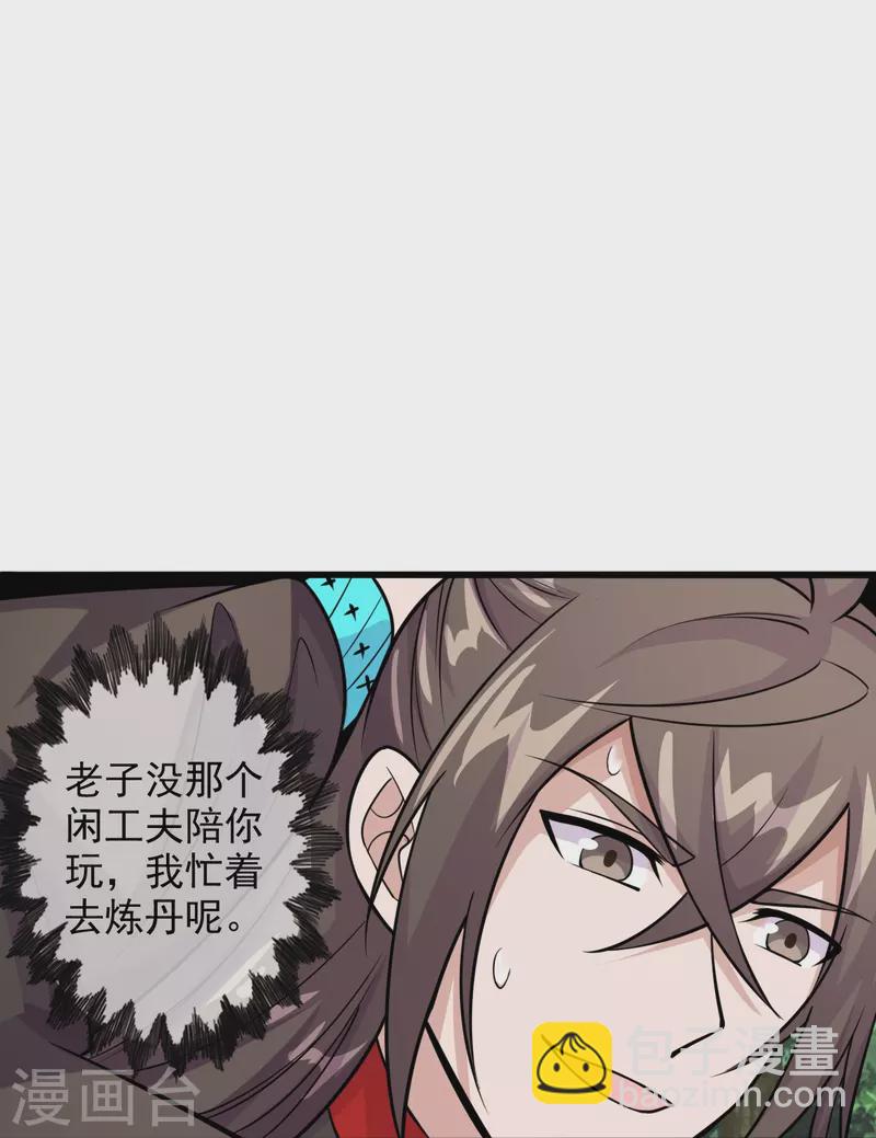 仙武帝尊韩漫全集-第203话 有宝贝？无删减无遮挡章节图片 