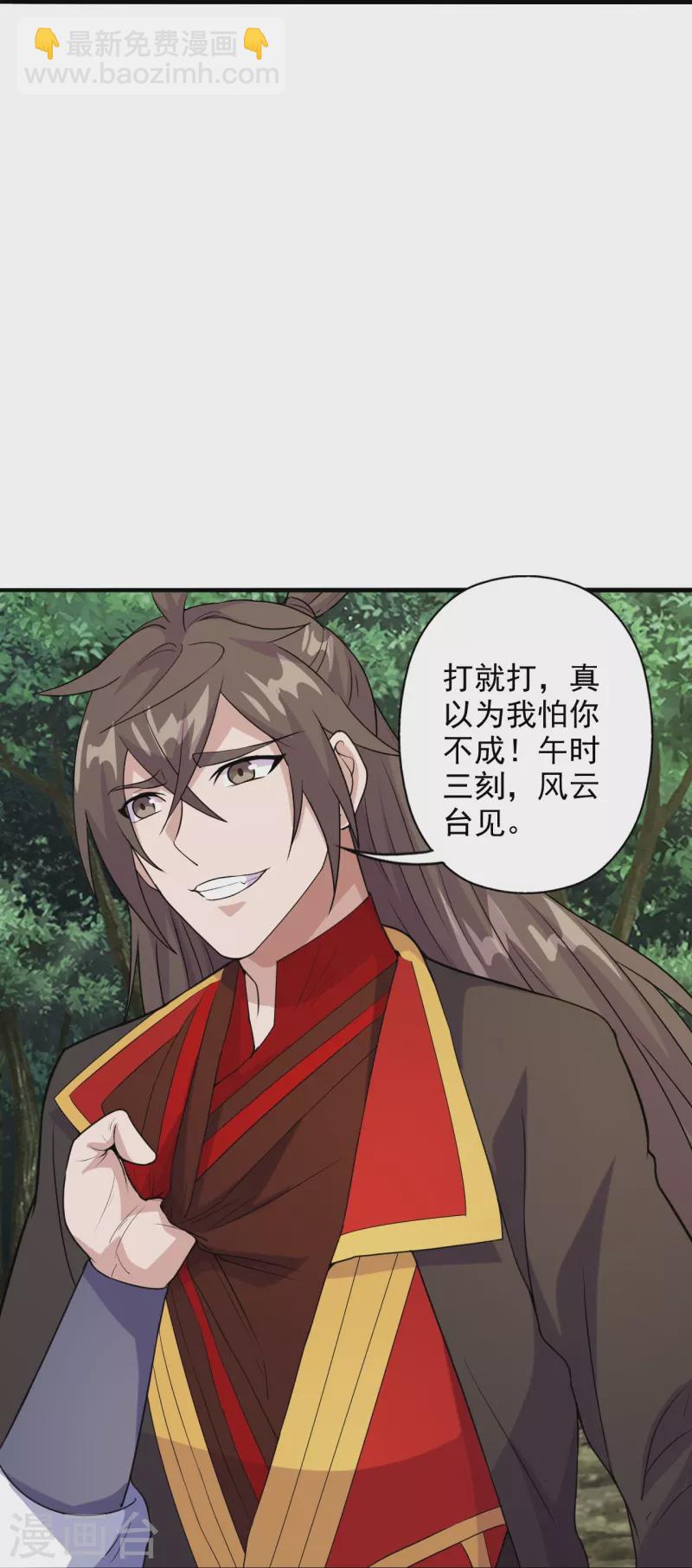 仙武帝尊韩漫全集-第203话 有宝贝？无删减无遮挡章节图片 