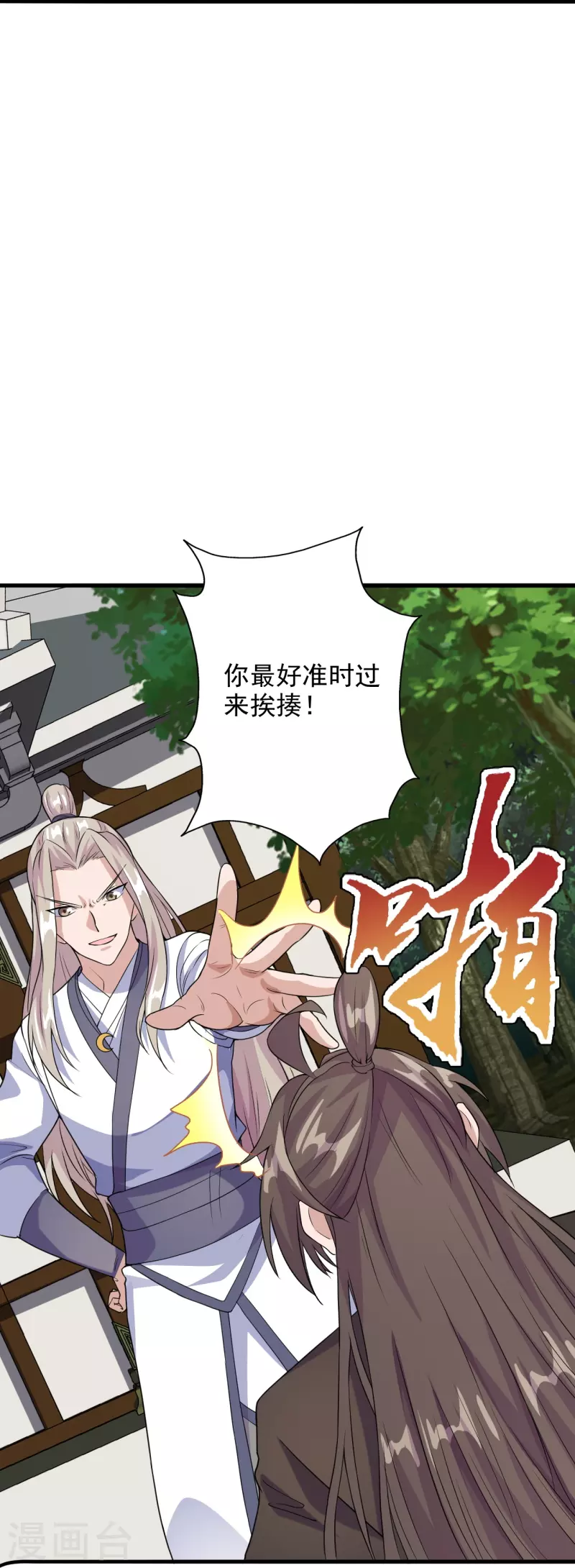 仙武帝尊韩漫全集-第203话 有宝贝？无删减无遮挡章节图片 