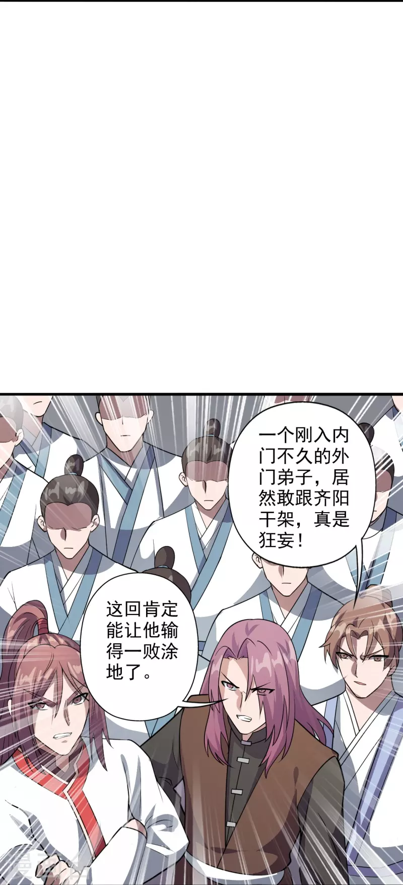 仙武帝尊韩漫全集-第203话 有宝贝？无删减无遮挡章节图片 
