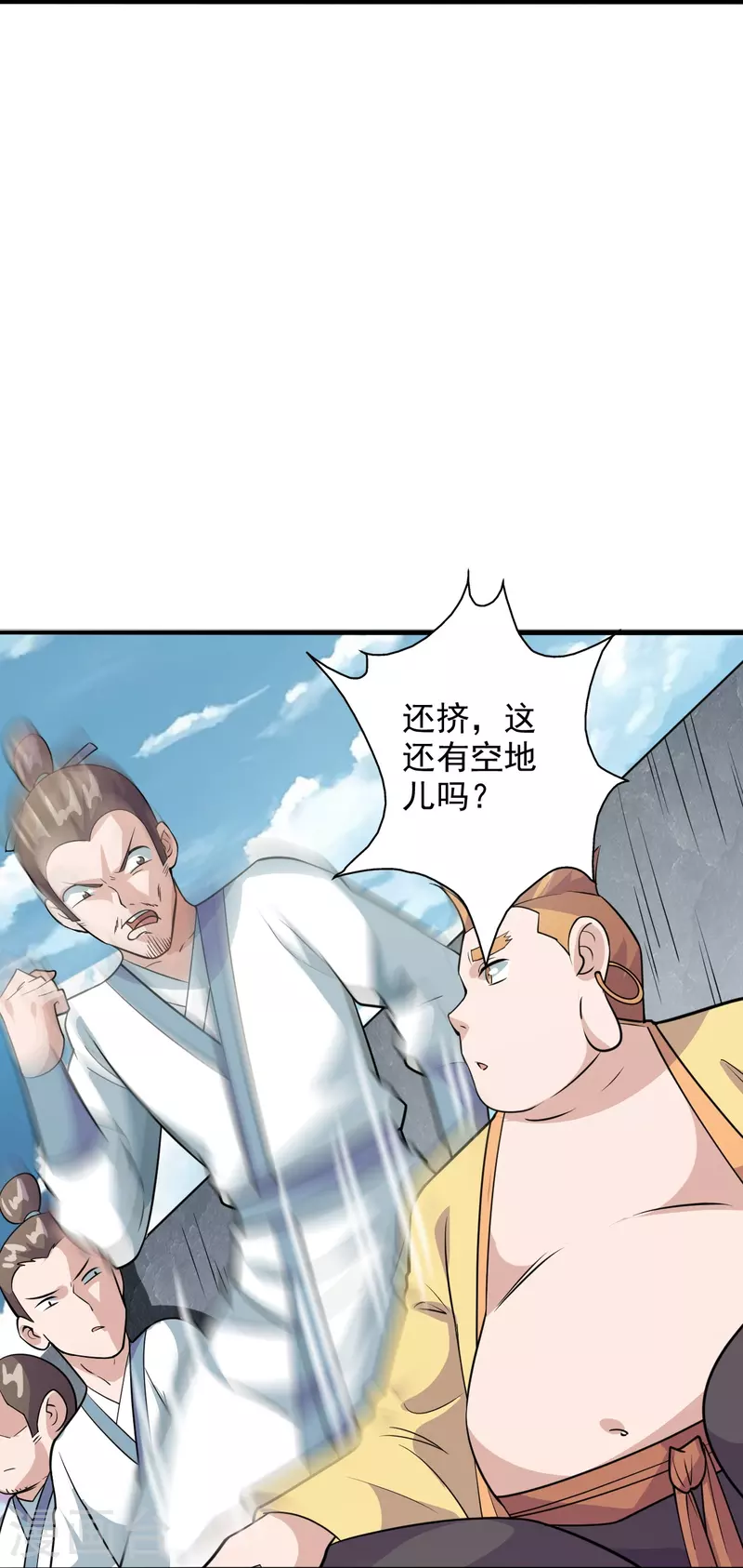 仙武帝尊韩漫全集-第203话 有宝贝？无删减无遮挡章节图片 