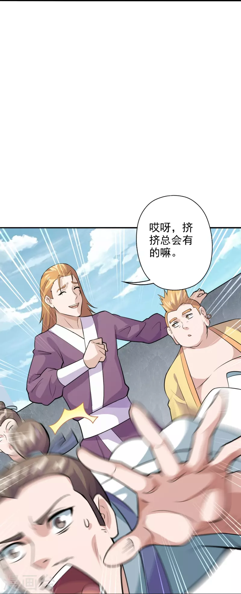 仙武帝尊韩漫全集-第203话 有宝贝？无删减无遮挡章节图片 