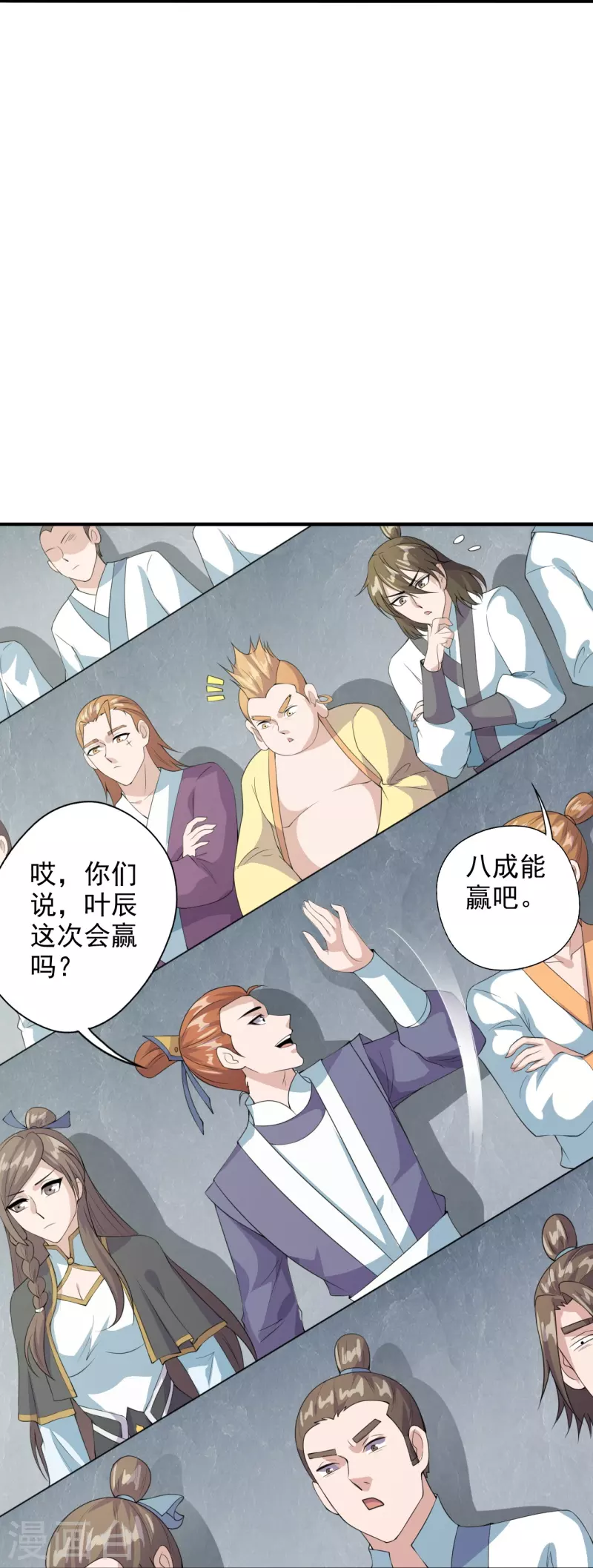 仙武帝尊韩漫全集-第203话 有宝贝？无删减无遮挡章节图片 