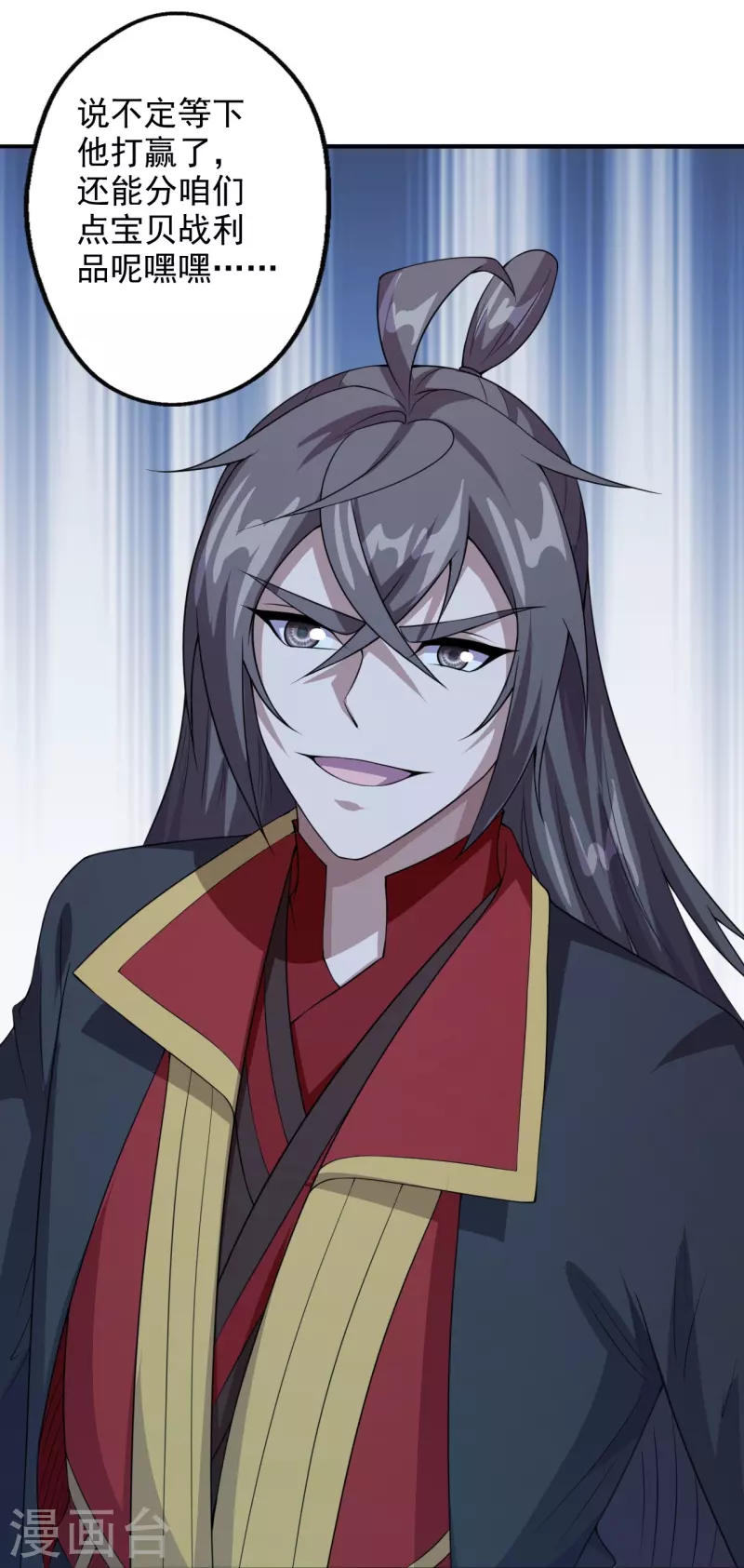 仙武帝尊韩漫全集-第203话 有宝贝？无删减无遮挡章节图片 