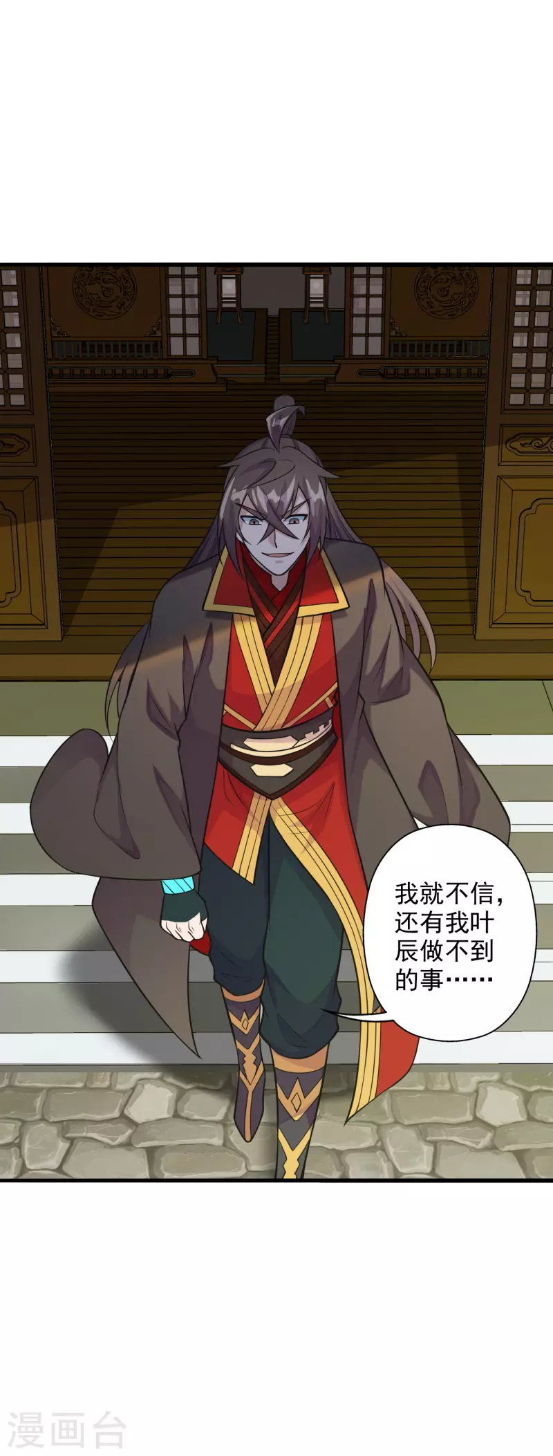 仙武帝尊韩漫全集-第203话 有宝贝？无删减无遮挡章节图片 