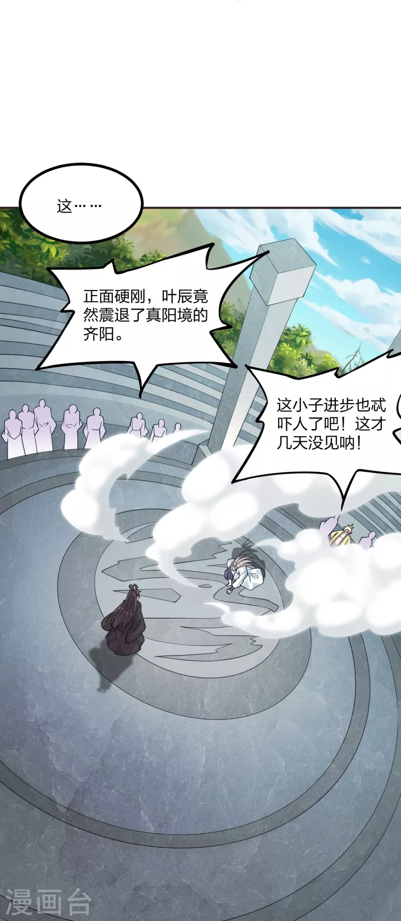 仙武帝尊韩漫全集-第204话 对战齐阳！无删减无遮挡章节图片 