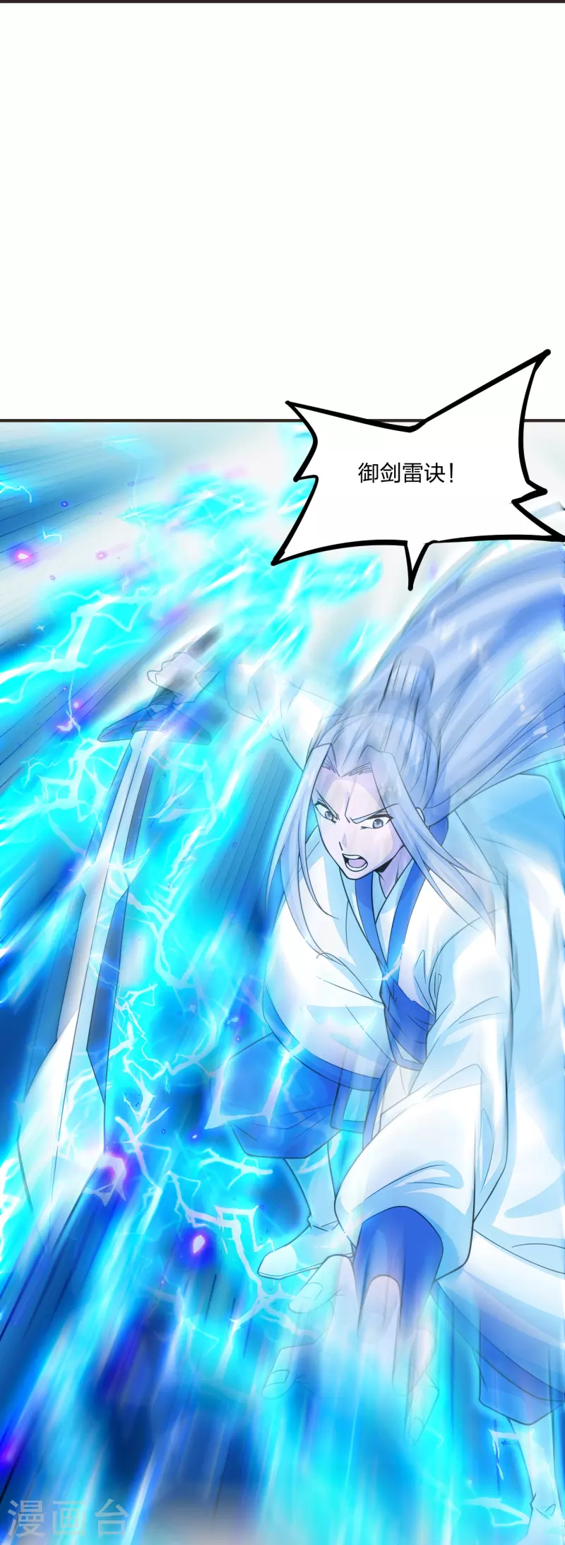 仙武帝尊韩漫全集-第204话 对战齐阳！无删减无遮挡章节图片 