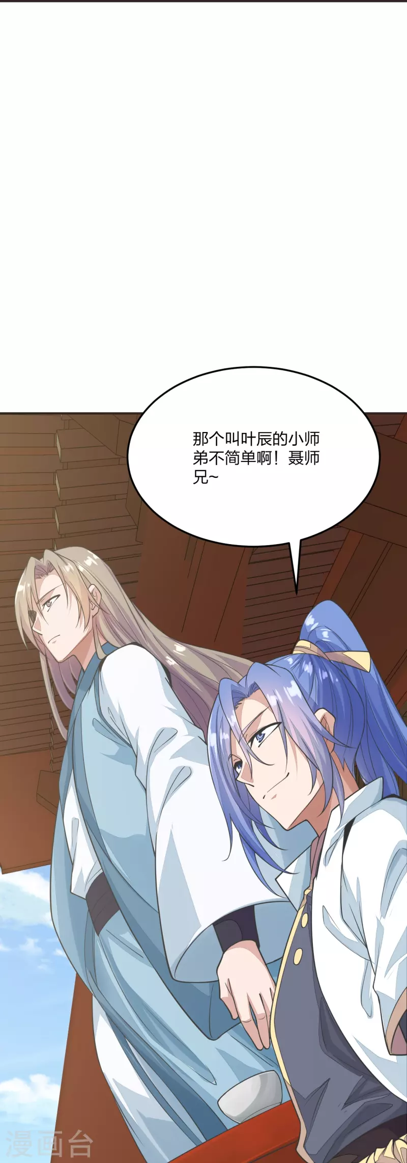仙武帝尊韩漫全集-第204话 对战齐阳！无删减无遮挡章节图片 