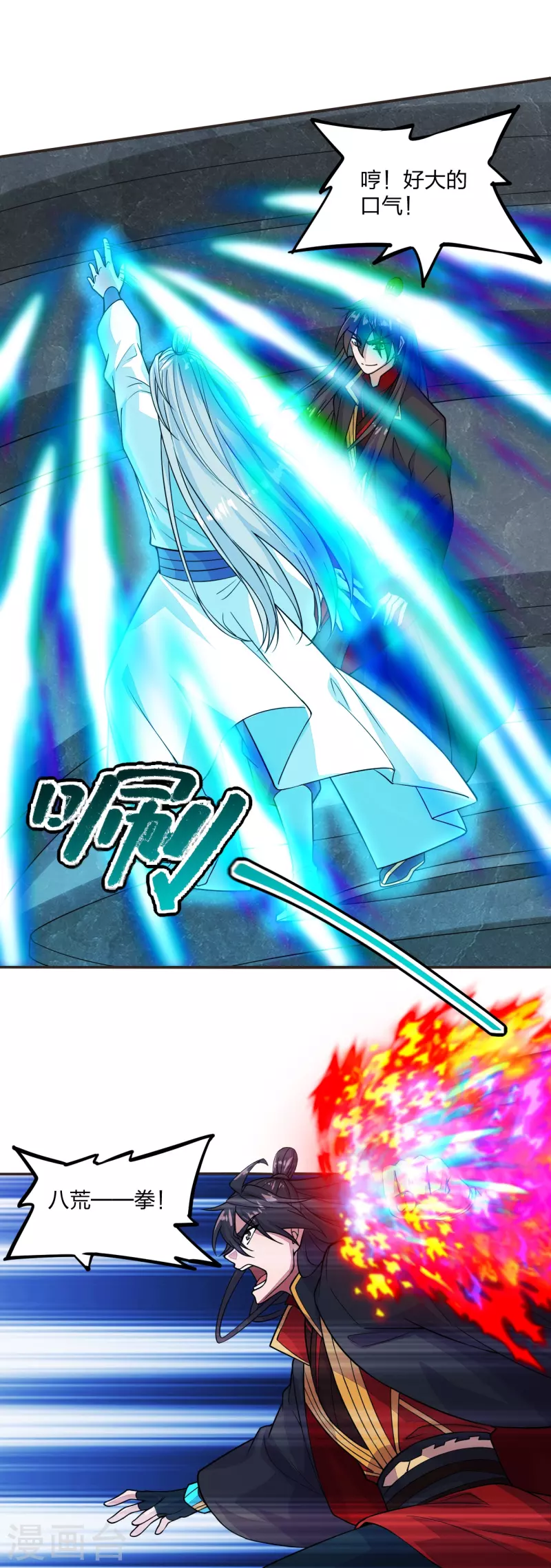 仙武帝尊韩漫全集-第204话 对战齐阳！无删减无遮挡章节图片 