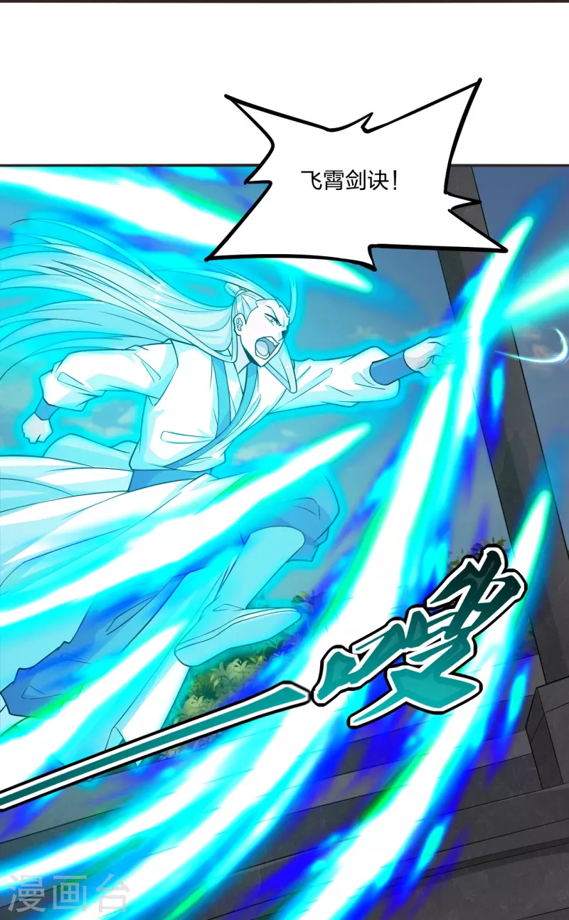 仙武帝尊韩漫全集-第204话 对战齐阳！无删减无遮挡章节图片 
