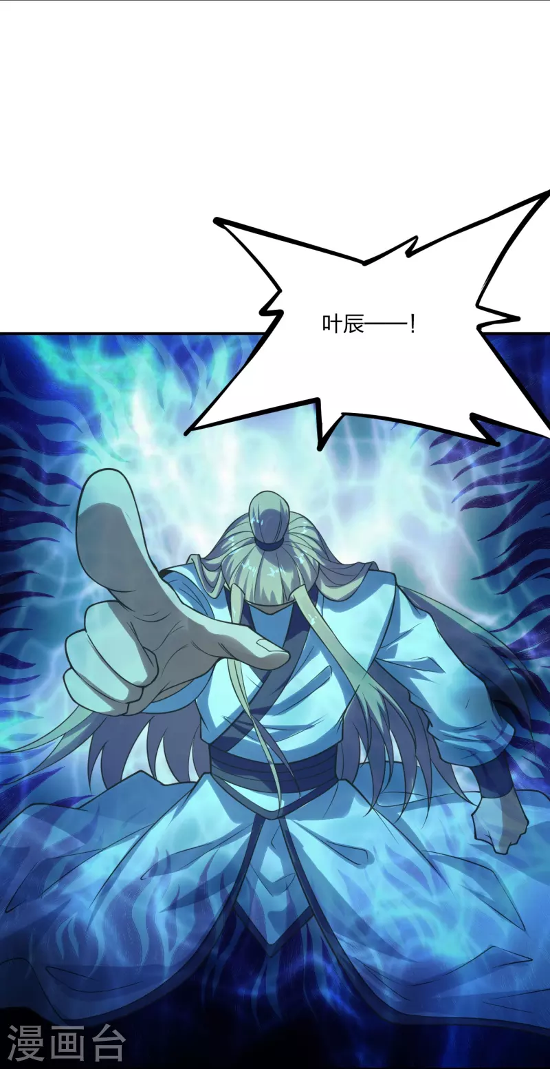 仙武帝尊韩漫全集-第205话 要不要脸？无删减无遮挡章节图片 