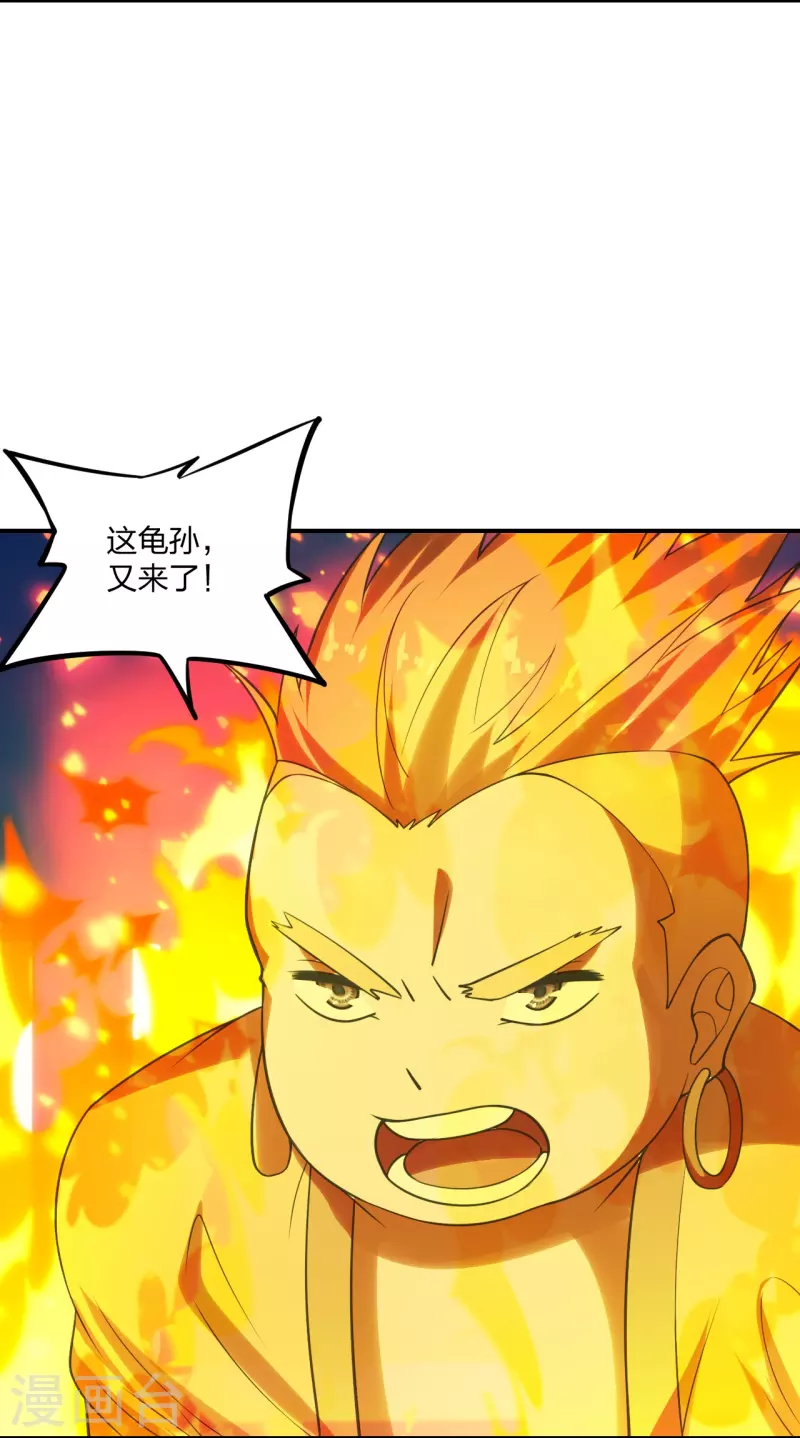 仙武帝尊韩漫全集-第205话 要不要脸？无删减无遮挡章节图片 