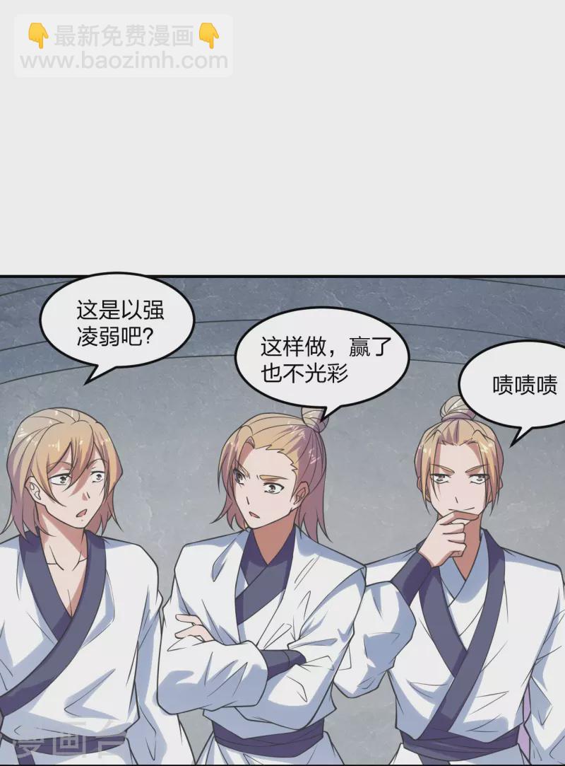 仙武帝尊韩漫全集-第205话 要不要脸？无删减无遮挡章节图片 