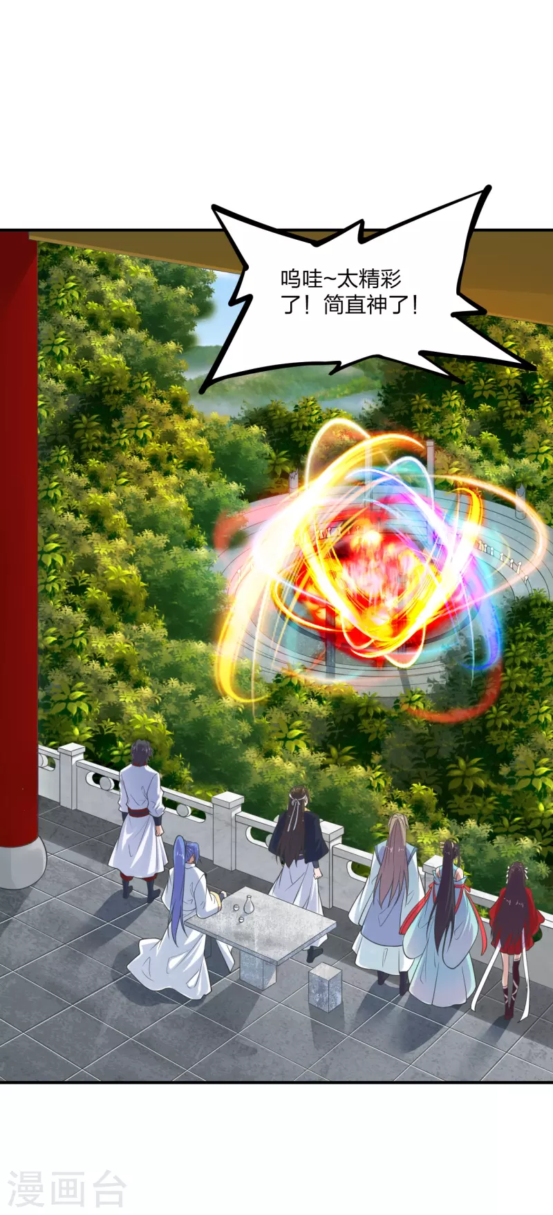 仙武帝尊韩漫全集-第205话 要不要脸？无删减无遮挡章节图片 